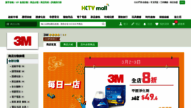 What 3meshop.hk website looked like in 2020 (4 years ago)