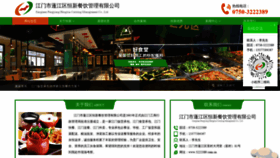 What 3222389.com.cn website looked like in 2020 (4 years ago)