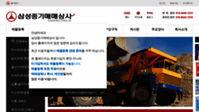 What 3dump.co.kr website looked like in 2020 (4 years ago)