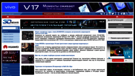 What 3dnews.ru website looked like in 2020 (4 years ago)