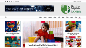 What 3anba.com website looked like in 2020 (4 years ago)