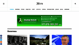 What 39.ru website looked like in 2020 (4 years ago)