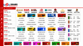 What 3159.cn website looked like in 2020 (3 years ago)