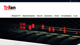 What 3lan.ru website looked like in 2020 (3 years ago)