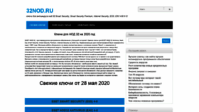 What 32nod.ru website looked like in 2020 (3 years ago)