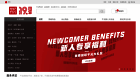 What 36588.com.cn website looked like in 2020 (3 years ago)