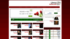 What 3rssan.com website looked like in 2020 (3 years ago)
