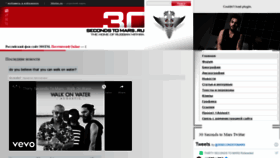 What 30secondstomars.ru website looked like in 2020 (3 years ago)