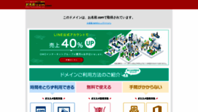 What 3hp.jp website looked like in 2020 (3 years ago)