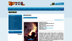 What 3dtor.net website looked like in 2020 (3 years ago)