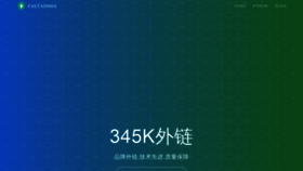 What 345k.cn website looked like in 2020 (3 years ago)