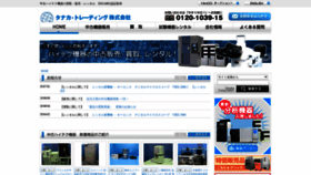 What 3915.jp website looked like in 2020 (3 years ago)