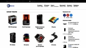 What 3ddevice.com.ua website looked like in 2020 (5 years ago)