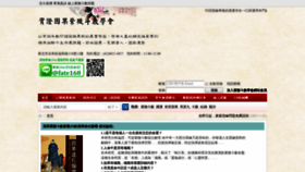 What 3344888.tw website looked like in 2020 (5 years ago)