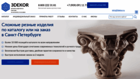 What 3dekor.ru website looked like in 2020 (3 years ago)