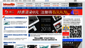 What 3dmax8.com website looked like in 2020 (3 years ago)