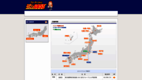 What 3-5.jp website looked like in 2020 (3 years ago)