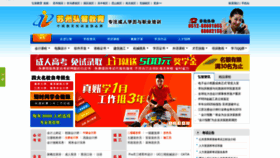 What 3di.cn website looked like in 2020 (3 years ago)
