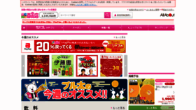 What 3ple.jp website looked like in 2020 (5 years ago)