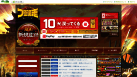 What 3gokushi.jp website looked like in 2020 (3 years ago)