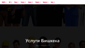 What 312.kg website looked like in 2020 (4 years ago)