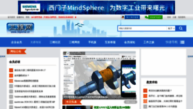 What 3dportal.cn website looked like in 2020 (3 years ago)