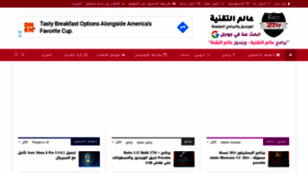 What 3almalt9nia.com website looked like in 2020 (3 years ago)