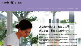 What 35web.jp website looked like in 2020 (3 years ago)
