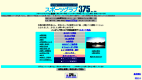 What 375.jp website looked like in 2020 (3 years ago)