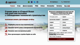 What 34bogatirya.ru website looked like in 2020 (3 years ago)