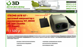 What 3-d.su website looked like in 2020 (3 years ago)