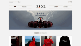 What 3xl.xyz website looked like in 2020 (3 years ago)