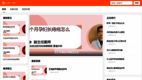 What 3zhijk.com website looked like in 2020 (3 years ago)