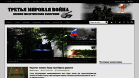 What 3mv.ru website looked like in 2020 (3 years ago)