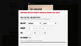 What 33m2.co.kr website looked like in 2021 (3 years ago)