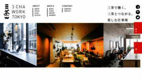 What 3chawork.tokyo website looked like in 2021 (3 years ago)