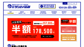 What 3aaa.co.jp website looked like in 2021 (3 years ago)