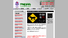 What 34250.jp website looked like in 2021 (3 years ago)
