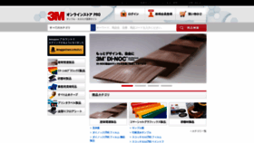 What 3monlinestore-pro.jp website looked like in 2021 (3 years ago)