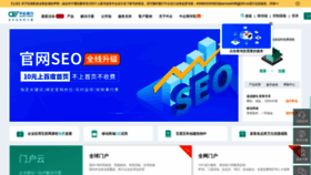 What 300.cn website looked like in 2021 (3 years ago)