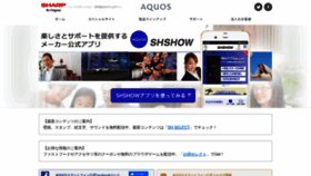 What 3sh.jp website looked like in 2021 (3 years ago)