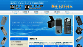 What 3c-3cs.com website looked like in 2021 (4 years ago)