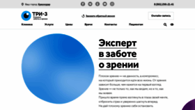 What 3z.ru website looked like in 2021 (3 years ago)