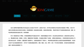 What 3dmgame.cn website looked like in 2021 (3 years ago)