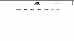What 3rd-style.com website looked like in 2021 (3 years ago)