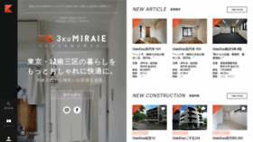 What 3kumiraie.jp website looked like in 2021 (3 years ago)