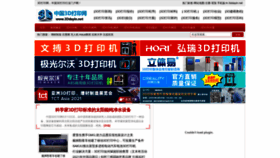 What 3ddayin.net website looked like in 2021 (4 years ago)