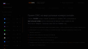 What 365sms.ru website looked like in 2021 (2 years ago)