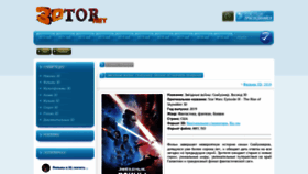 What 3dtor.net website looked like in 2021 (2 years ago)