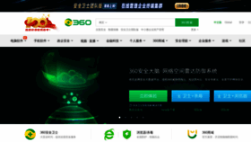 What 360.cn website looked like in 2021 (2 years ago)